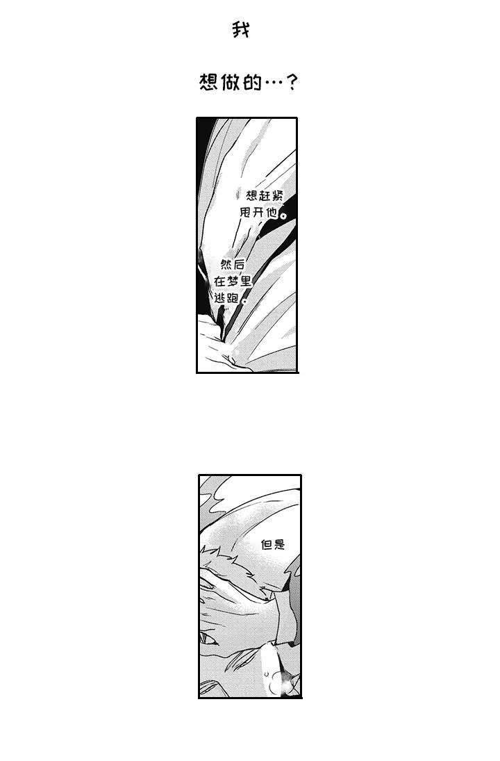灵体恋人 第43话 第1页