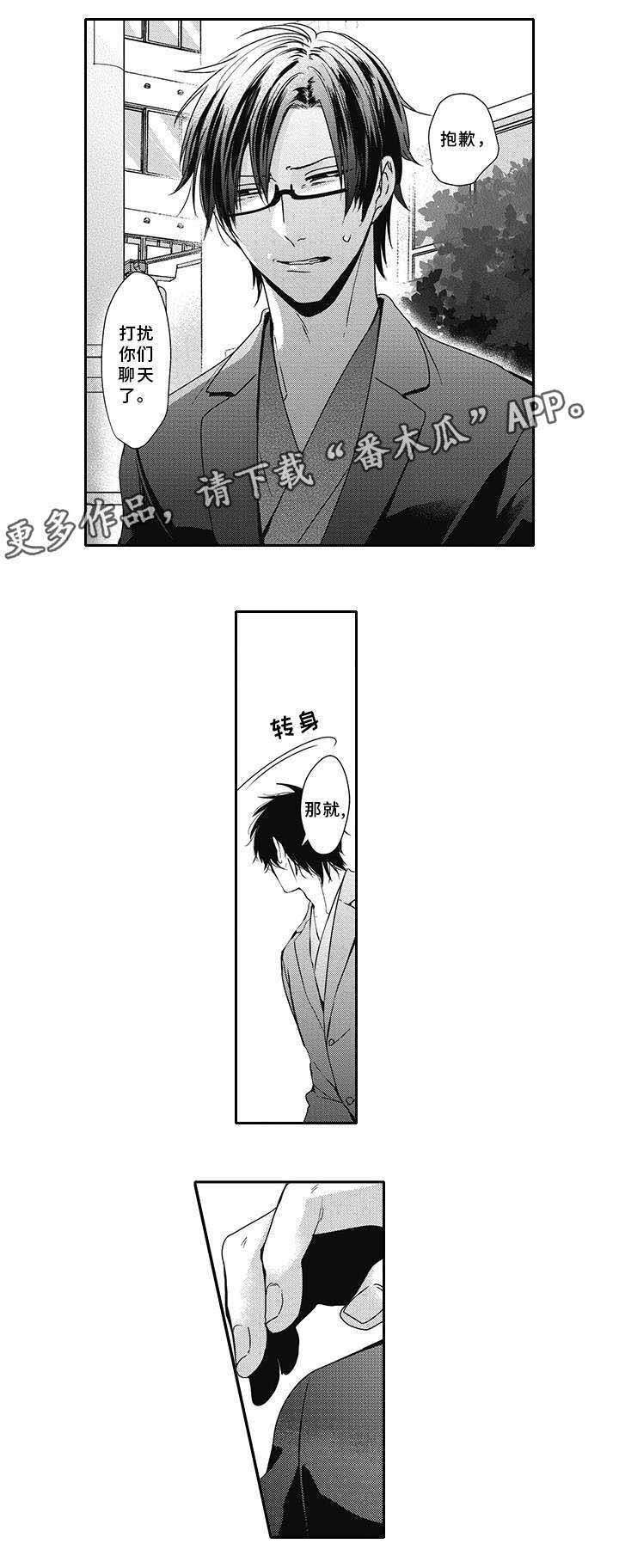 灵体恋人 第43话 第13页