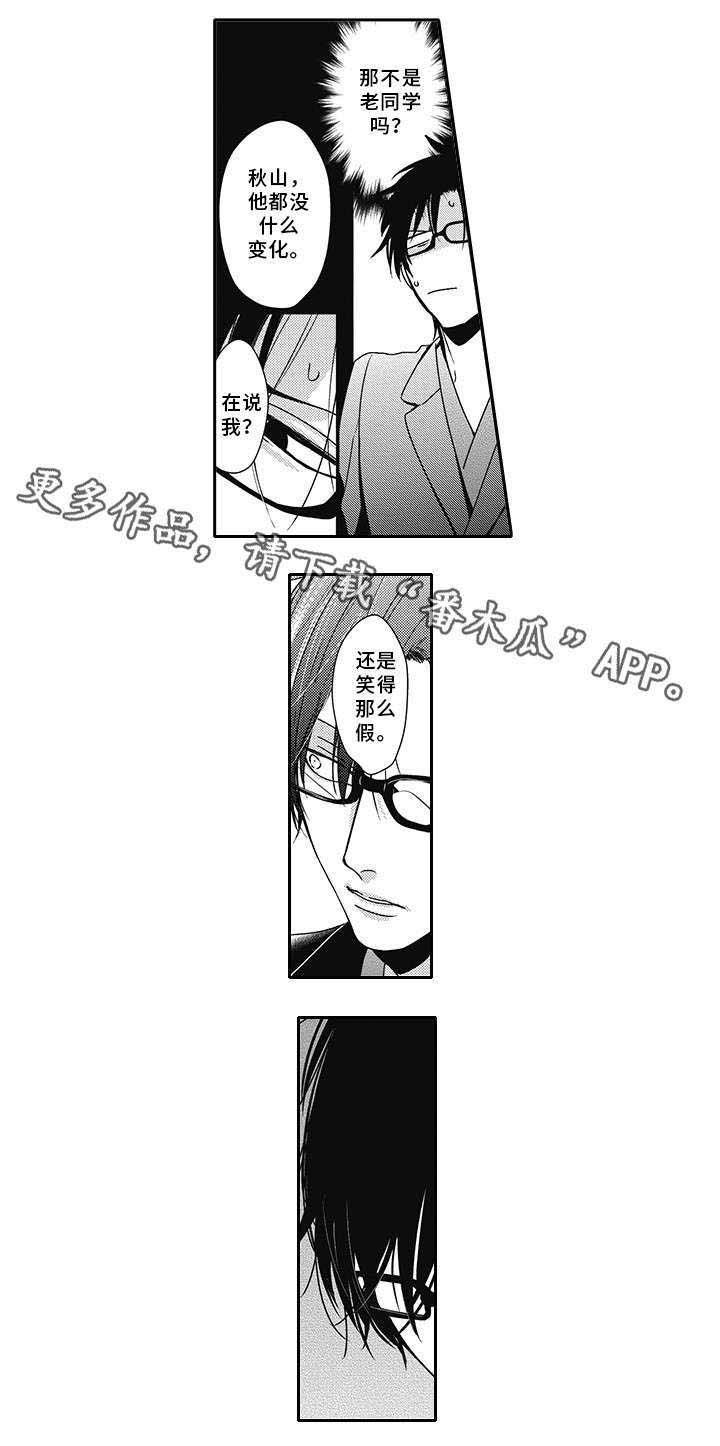 灵体恋人 第43话 第7页