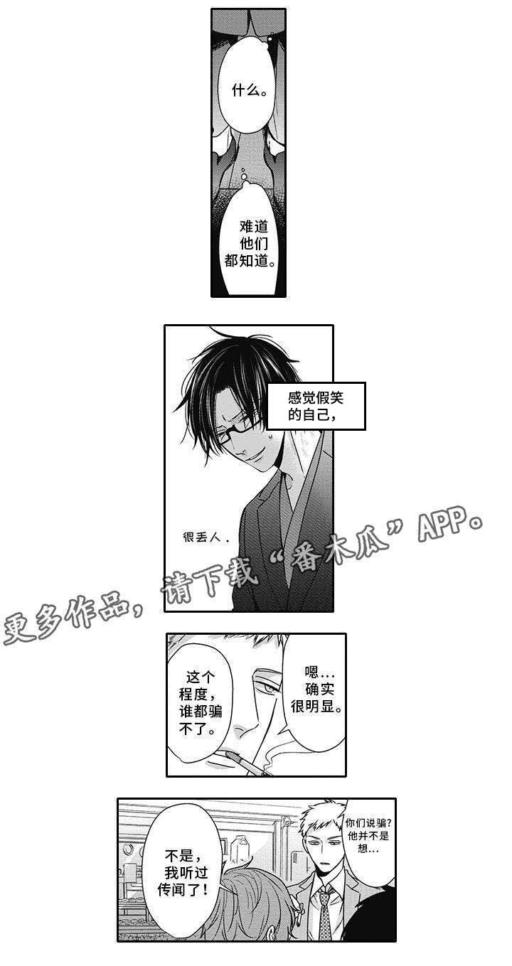 灵体恋人 第43话 第8页