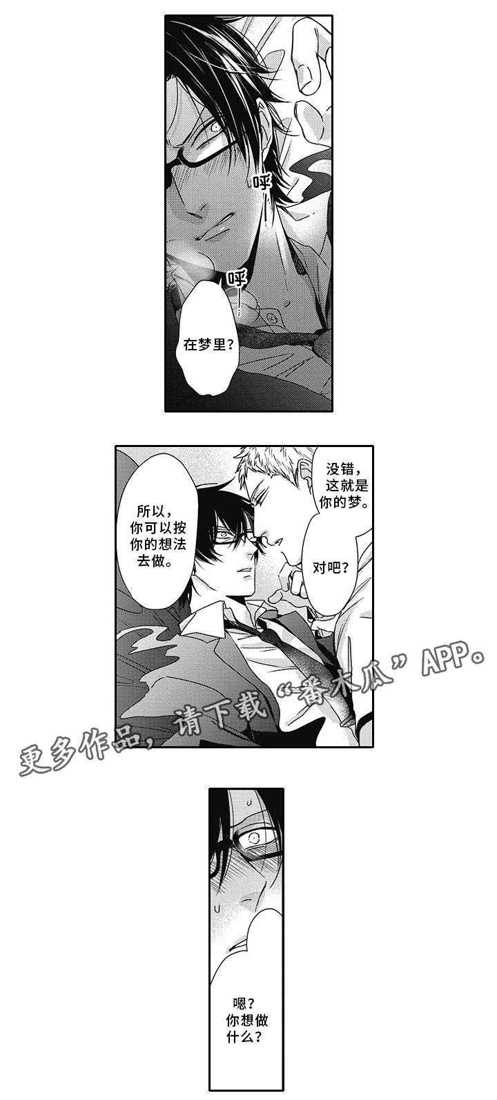灵体恋人 第42话 第13页