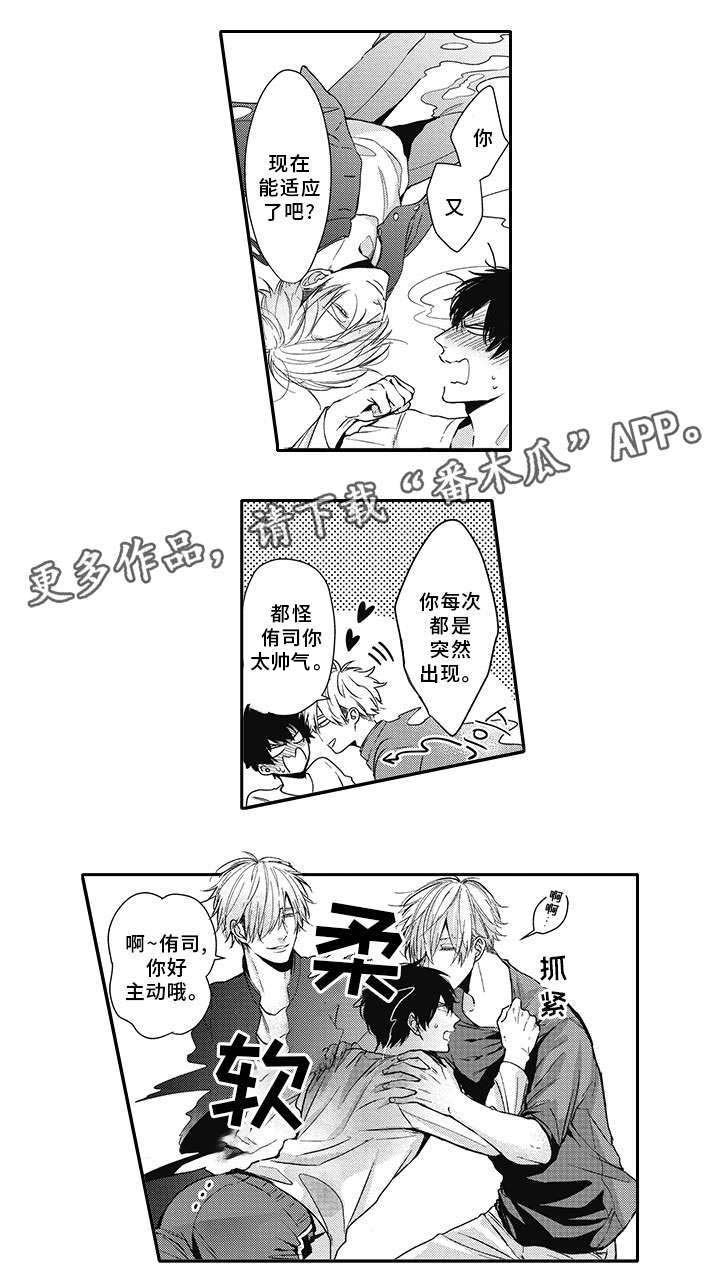 灵体恋人 第42话 第6页