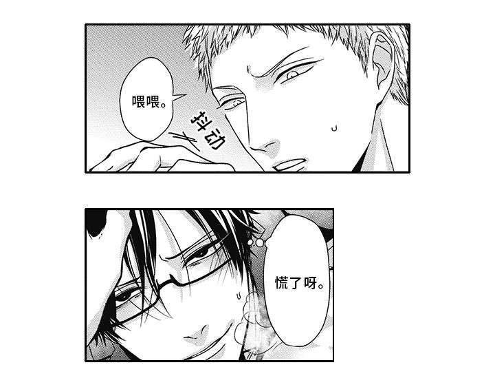 灵体恋人 第41话 第5页