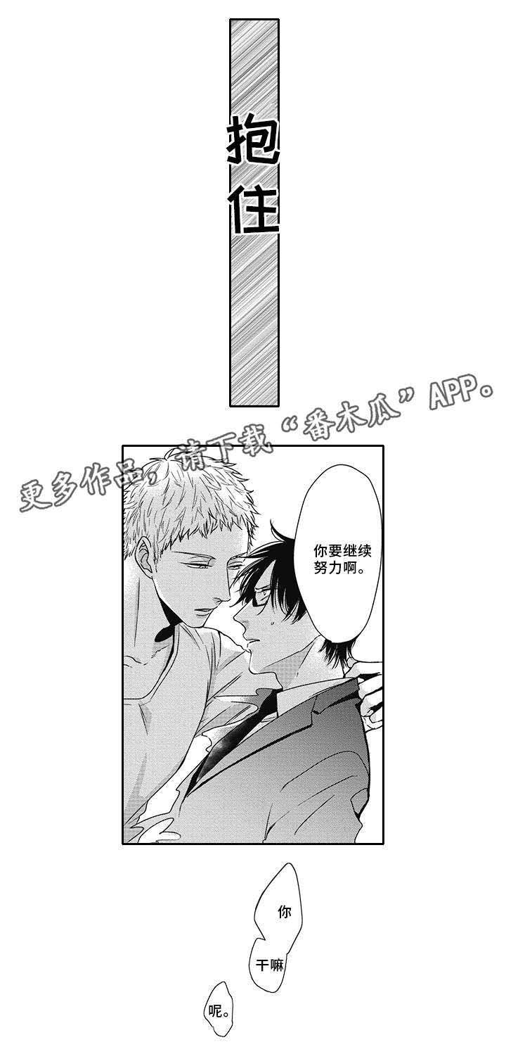 灵体恋人 第41话 第7页
