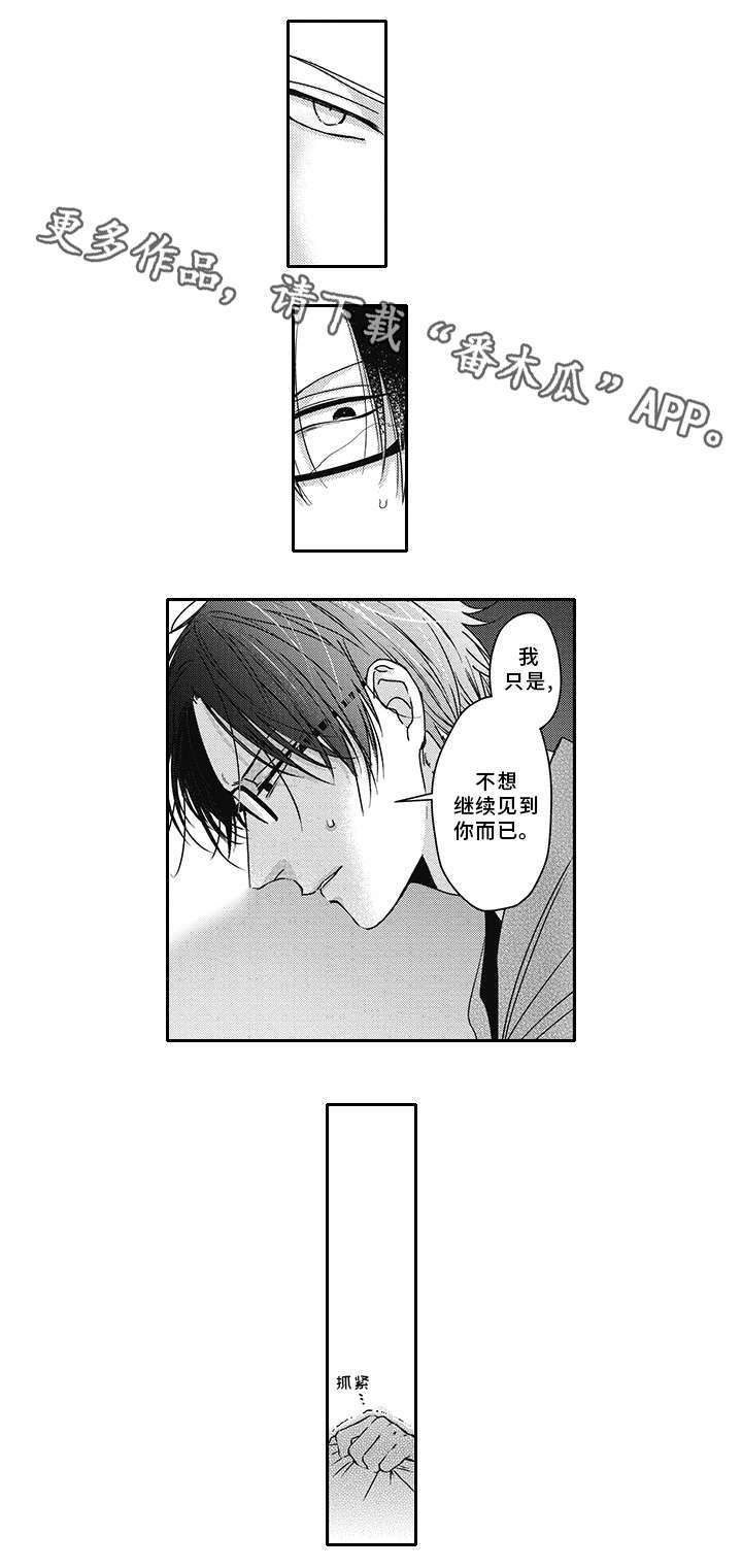 灵体恋人 第40话 第4页