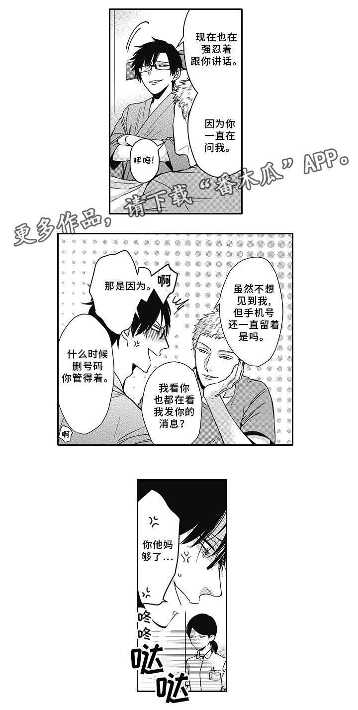 灵体恋人 第40话 第5页
