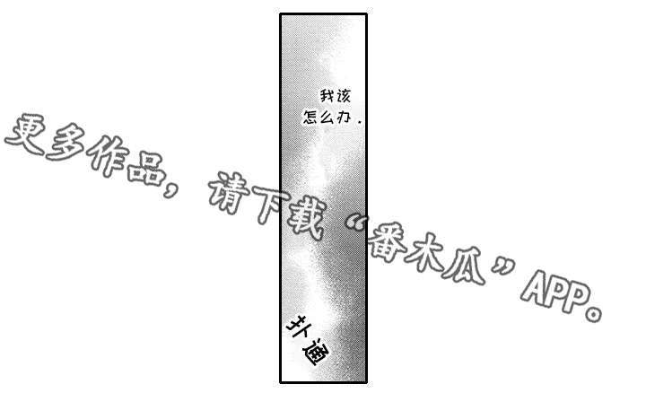 灵体恋人 第40话 第6页