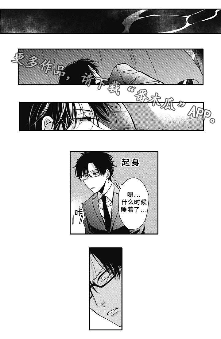 灵体恋人 第40话 第8页