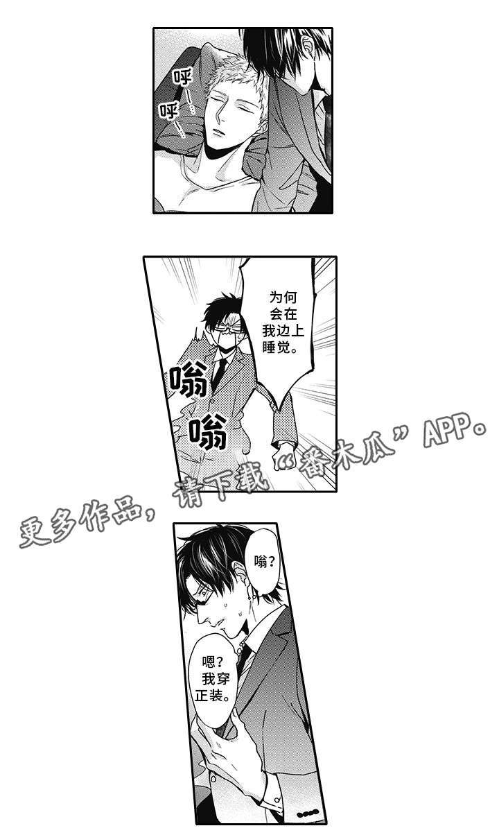 灵体恋人 第40话 第9页