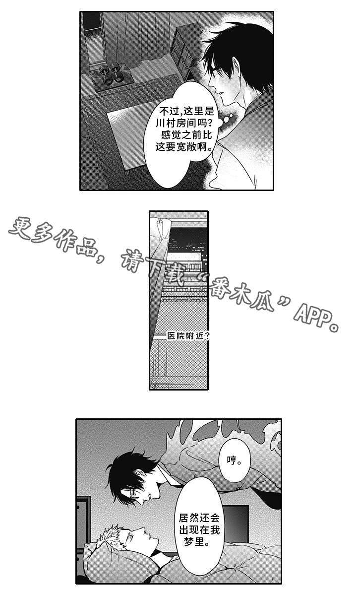 灵体恋人 第40话 第10页