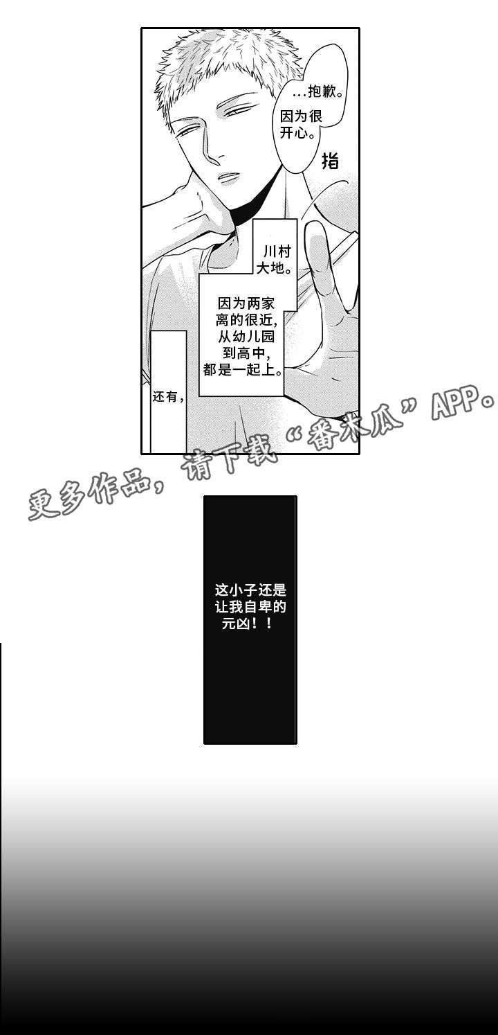 灵体恋人 第39话 第11页