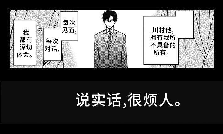 灵体恋人 第39话 第12页