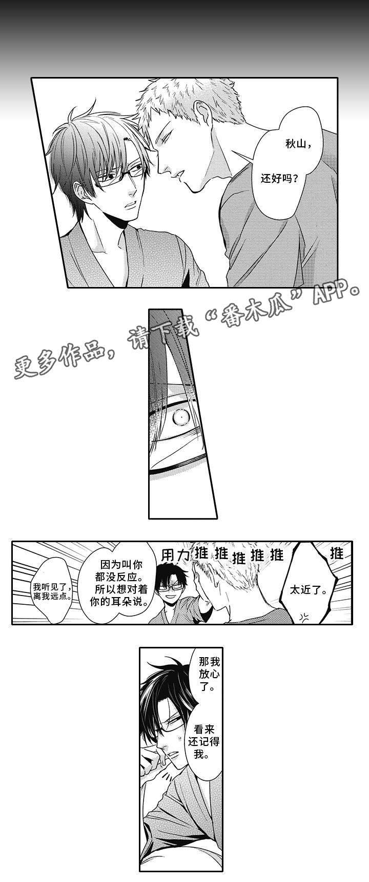 灵体恋人 第39话 第13页
