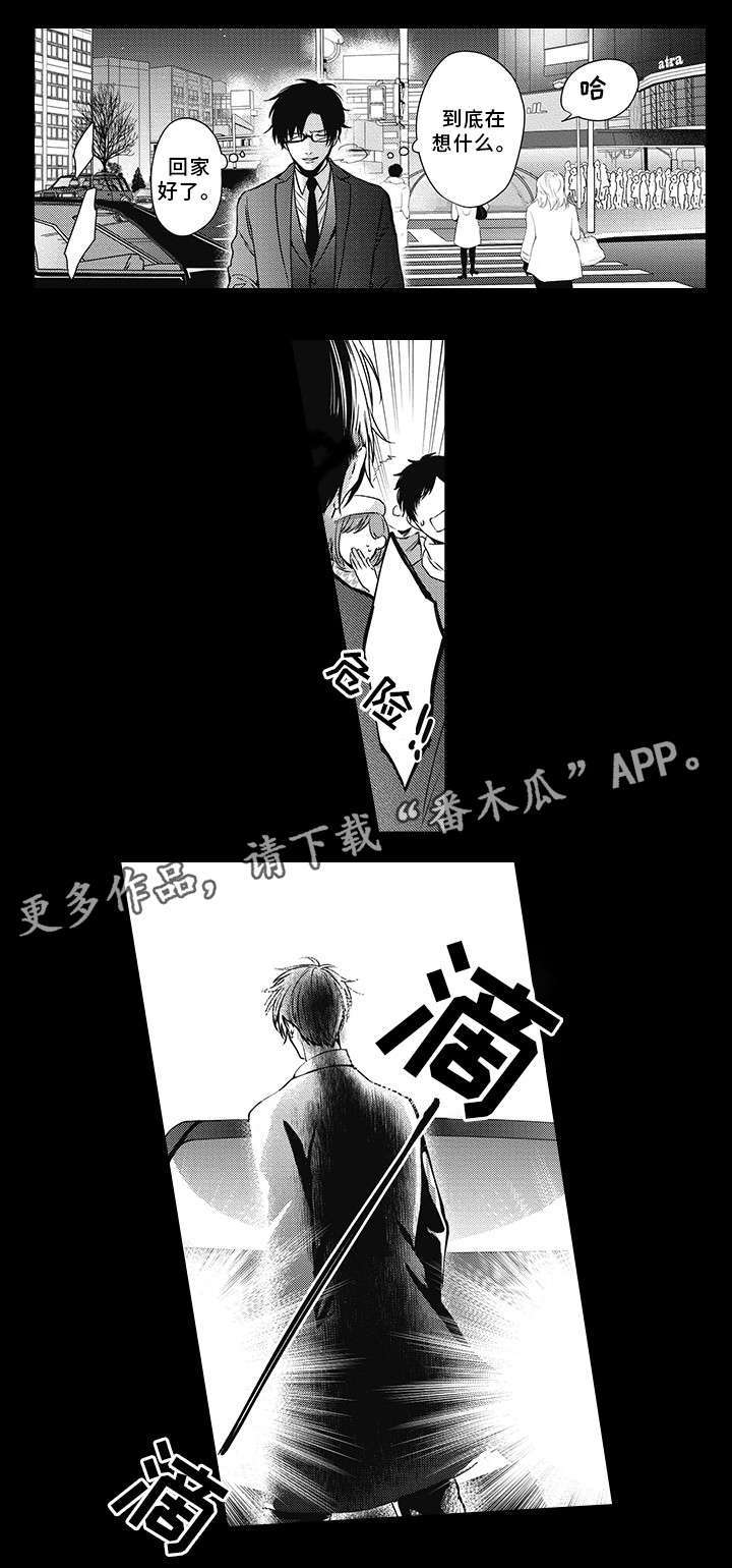 灵体恋人 第39话 第3页