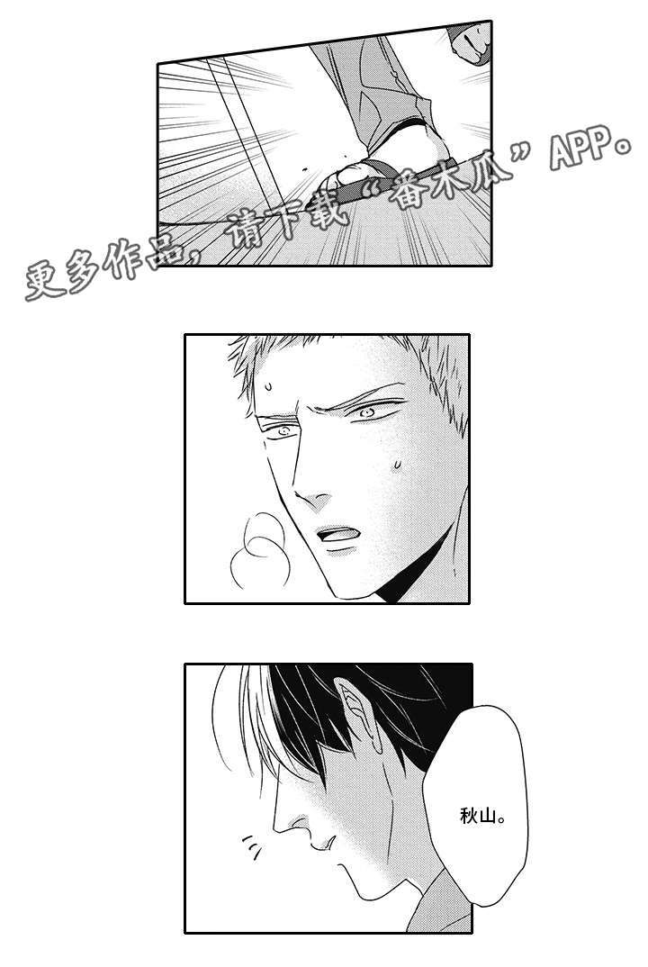 灵体恋人 第38话 第3页