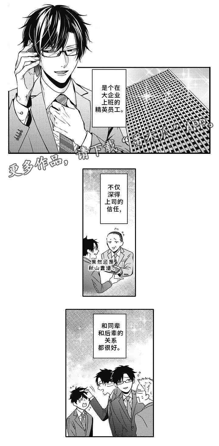 灵体恋人 第38话 第6页