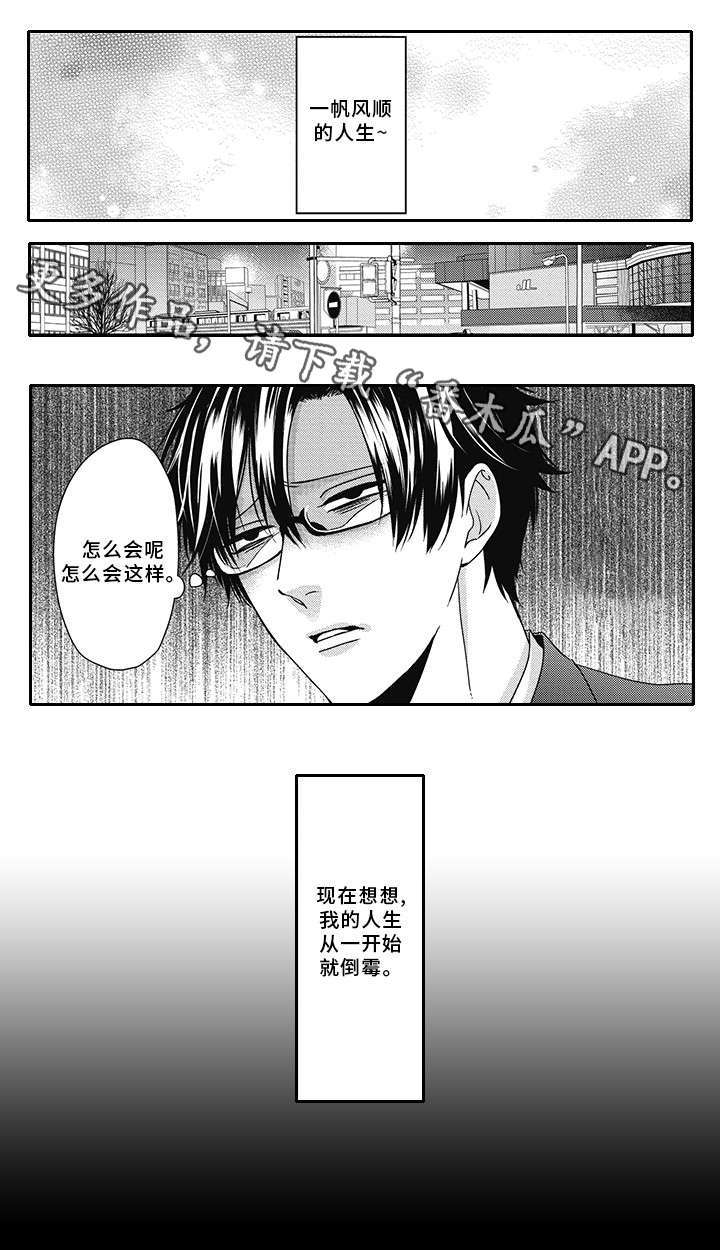 灵体恋人 第38话 第8页