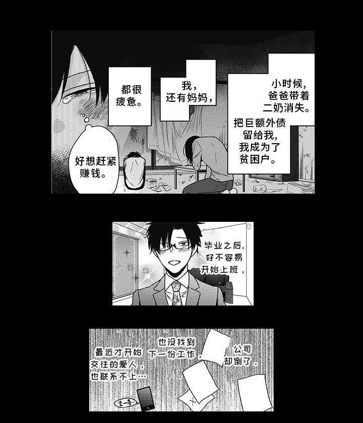 灵体恋人 第38话 第9页
