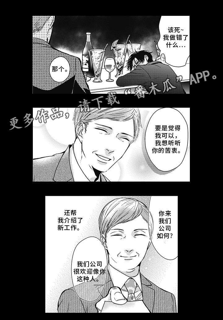 灵体恋人 第38话 第10页