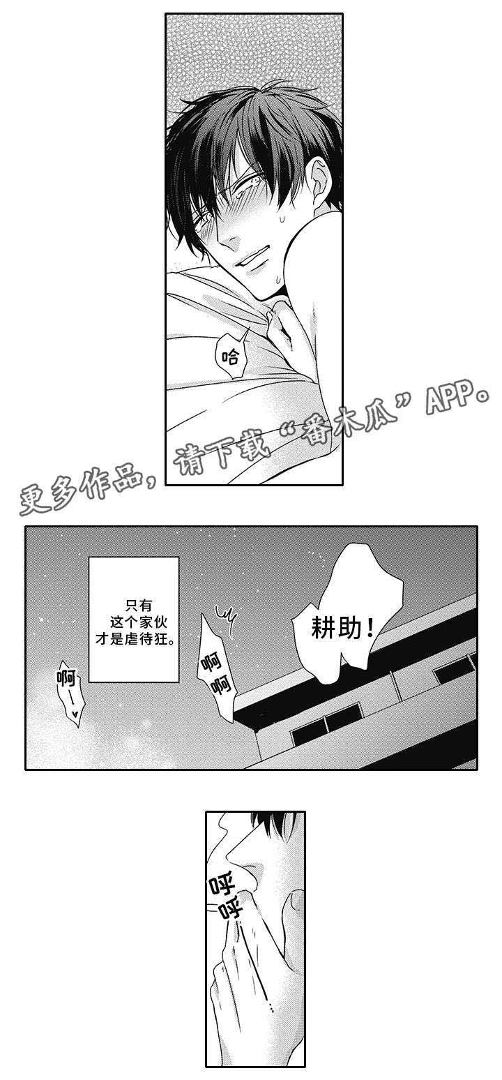 灵体恋人 第37话 第6页