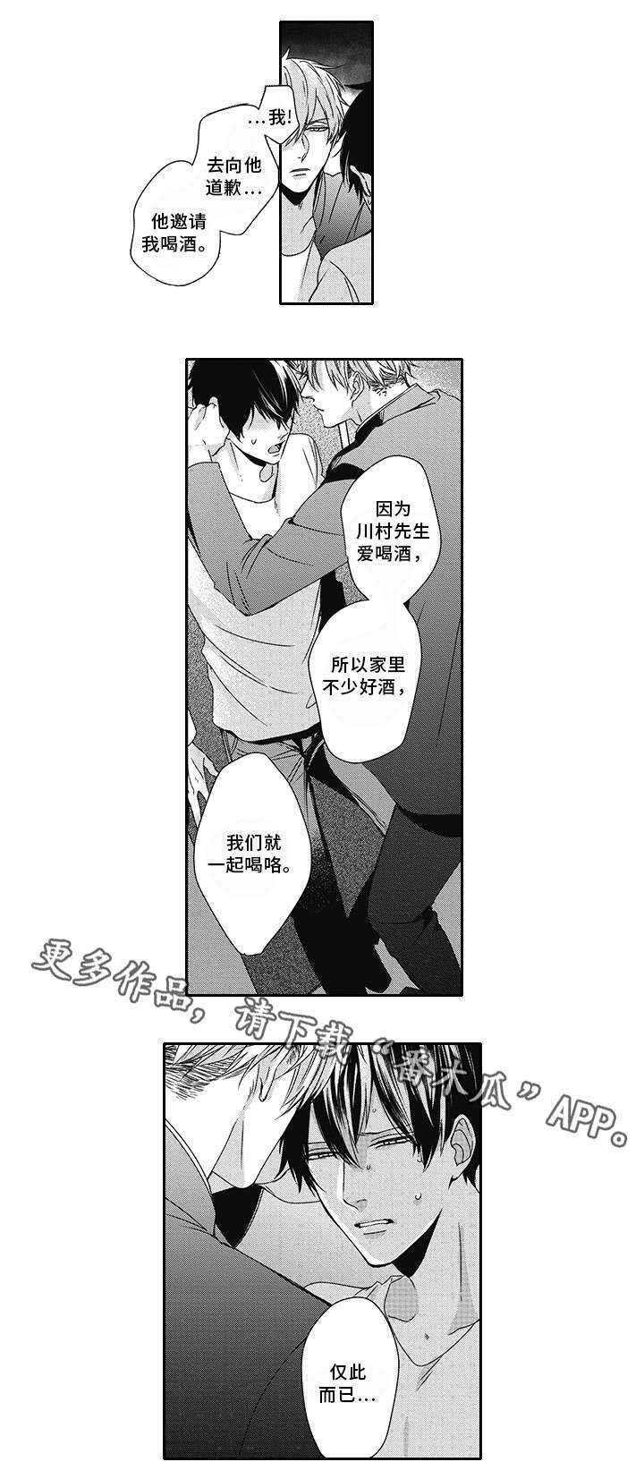 灵体恋人 第35话 第1页