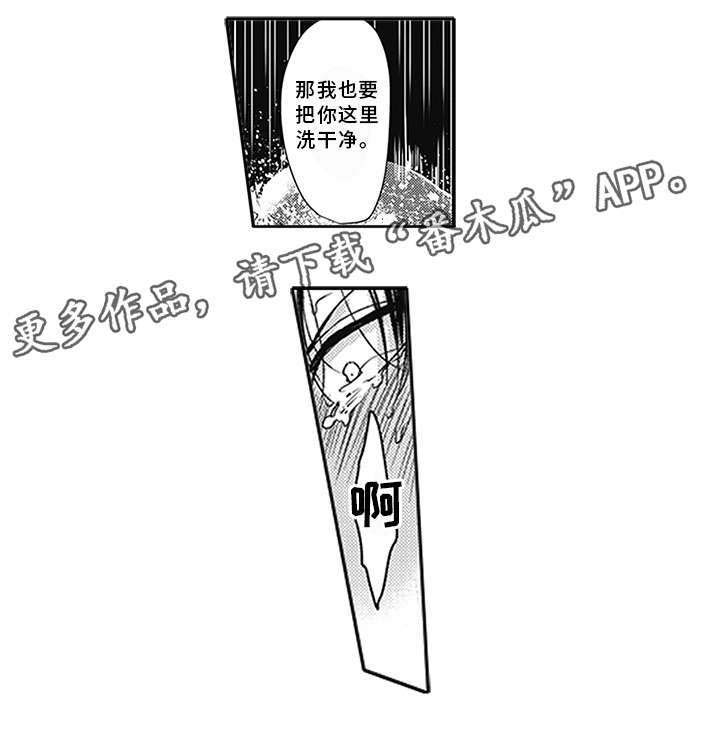 灵体恋人 第35话 第11页