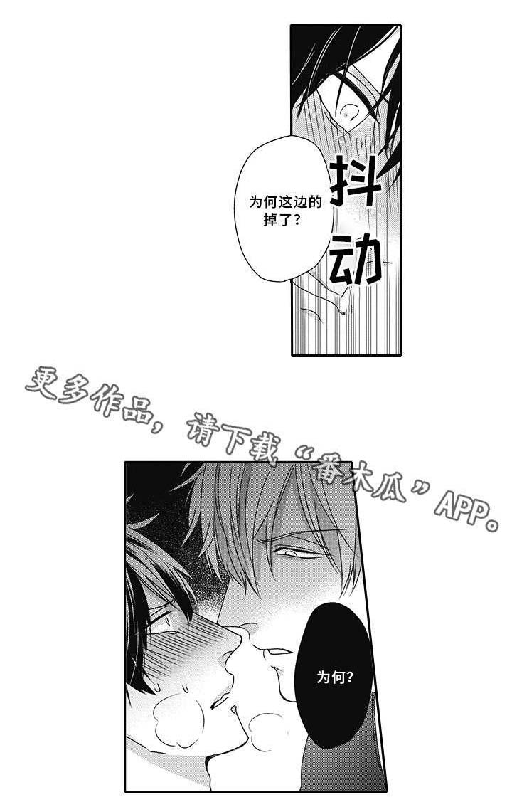 灵体恋人 第35话 第3页