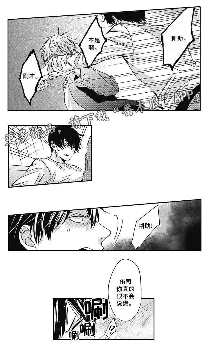 灵体恋人 第35话 第5页