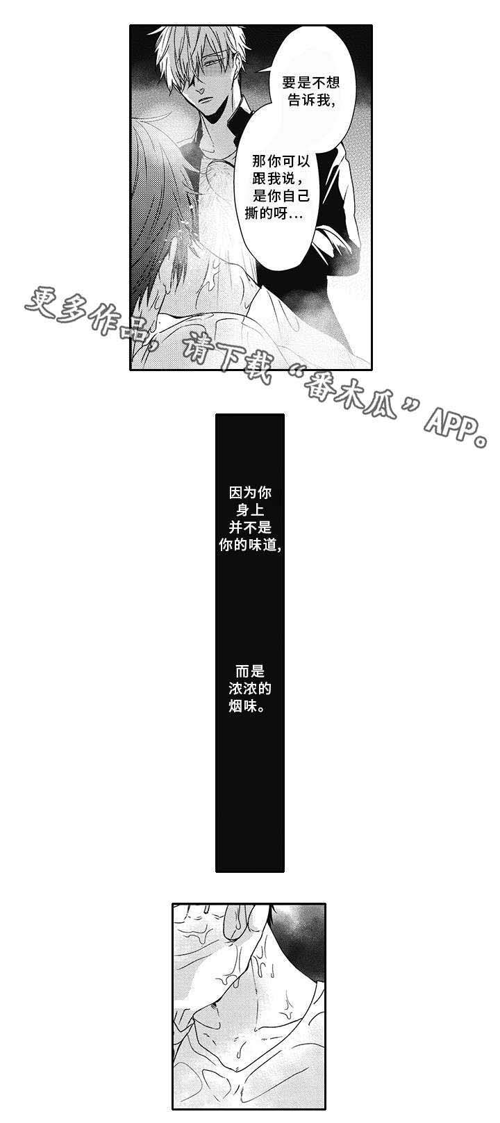 灵体恋人 第35话 第6页