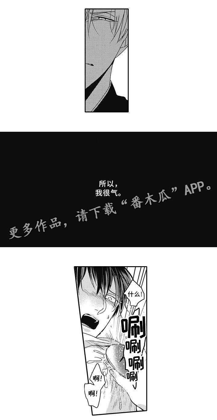 灵体恋人 第35话 第7页