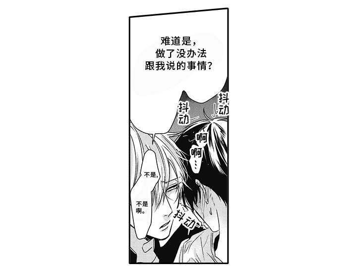 灵体恋人 第35话 第8页