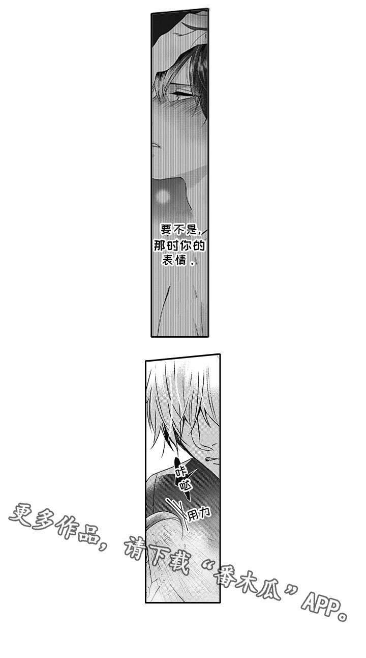 灵体恋人 第35话 第9页