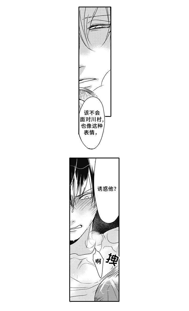 灵体恋人 第35话 第10页