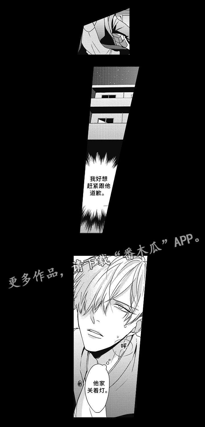 灵体恋人 第34话 第4页