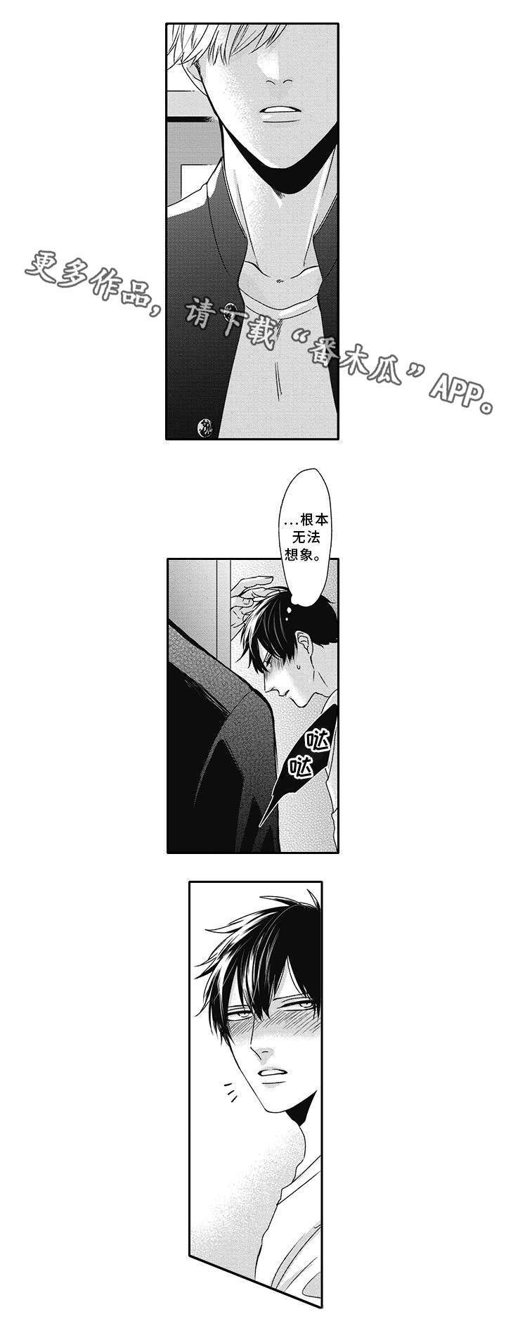 灵体恋人 第33话 第11页