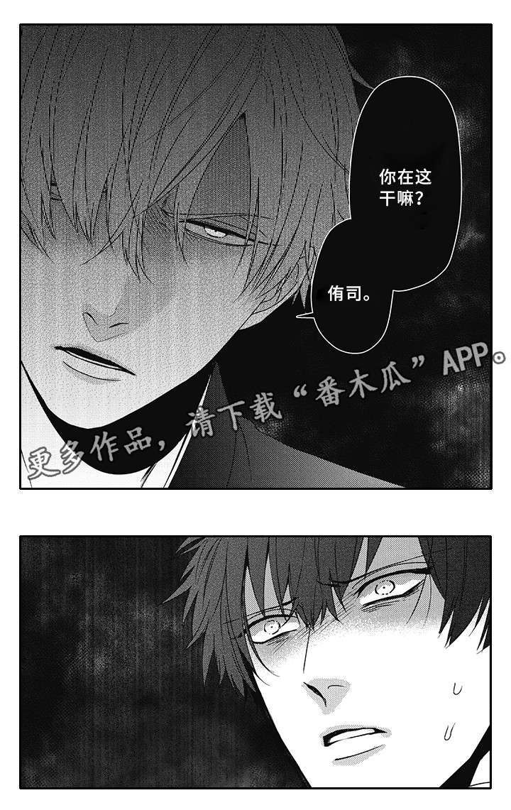 灵体恋人 第33话 第14页