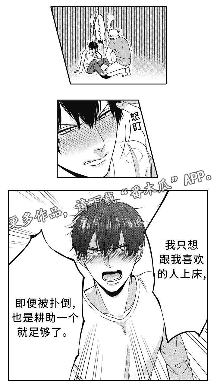 灵体恋人 第33话 第3页