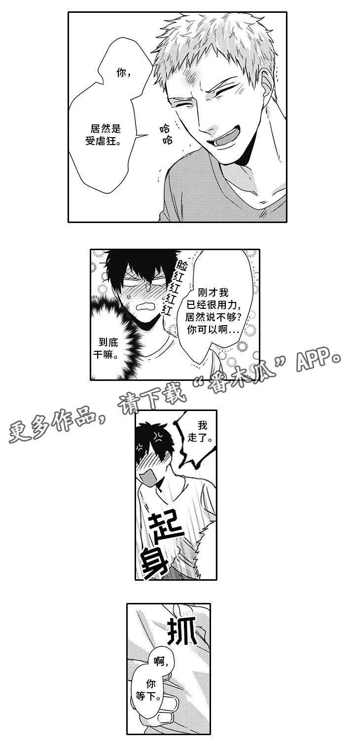 灵体恋人 第33话 第5页