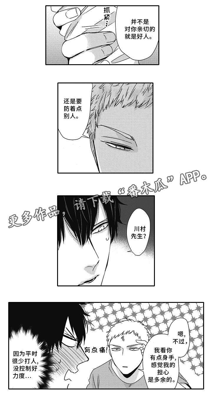 灵体恋人 第33话 第7页