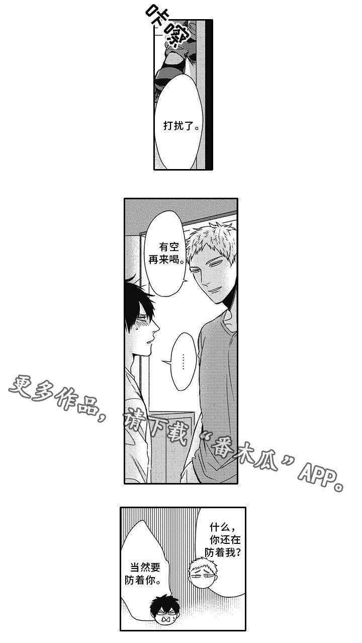 灵体恋人 第33话 第8页