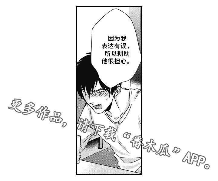 灵体恋人 第32话 第1页