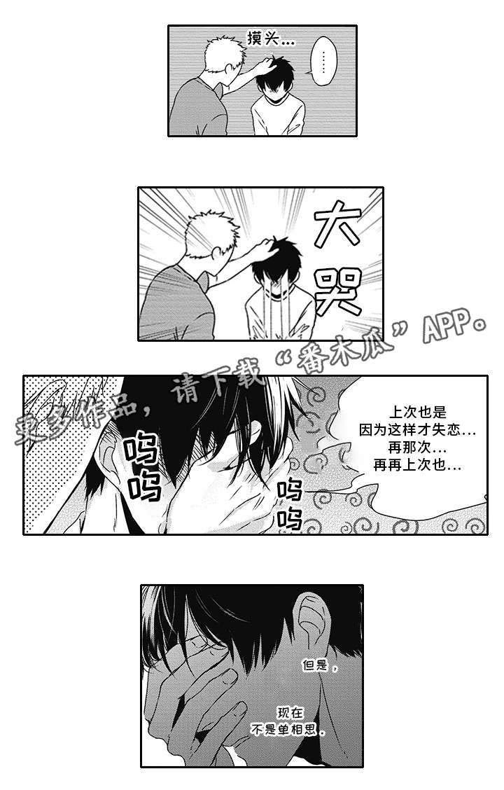 灵体恋人 第32话 第7页