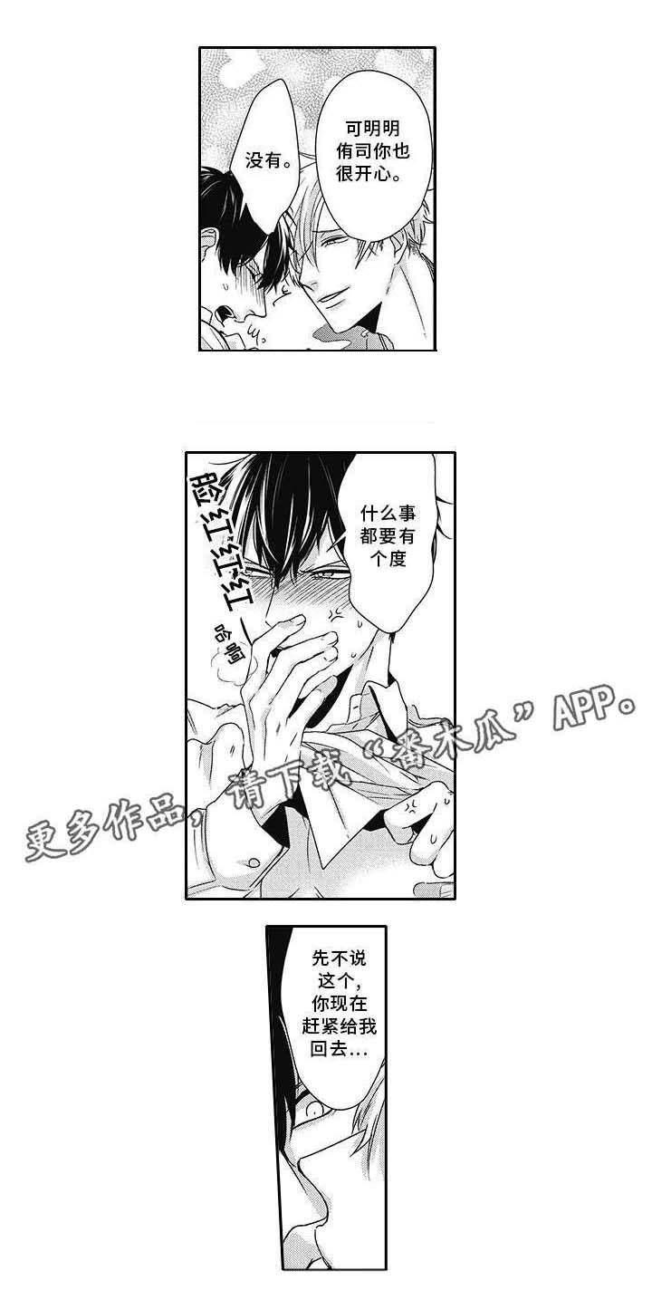 灵体恋人 第31话 第1页