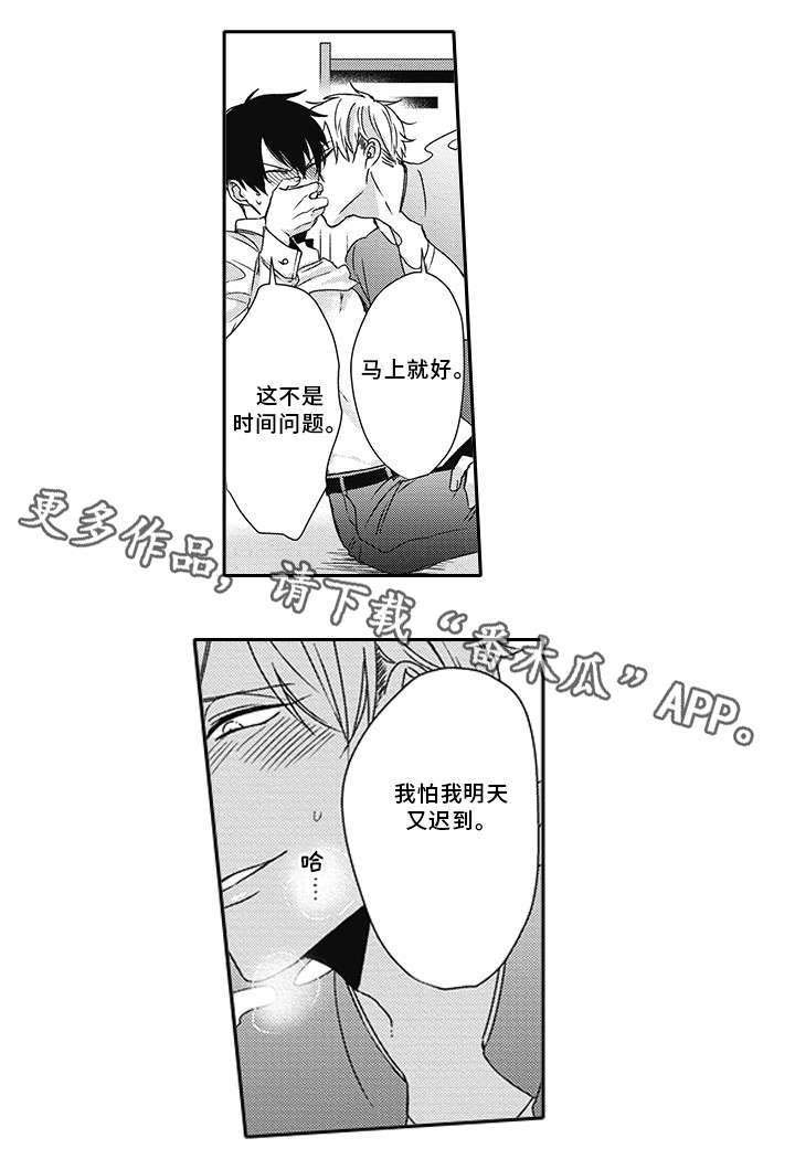 灵体恋人 第31话 第2页