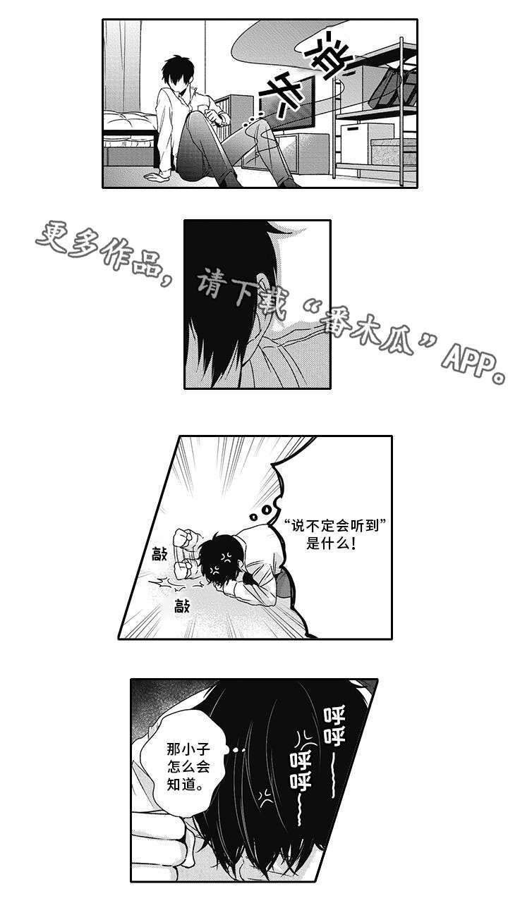 灵体恋人 第31话 第7页