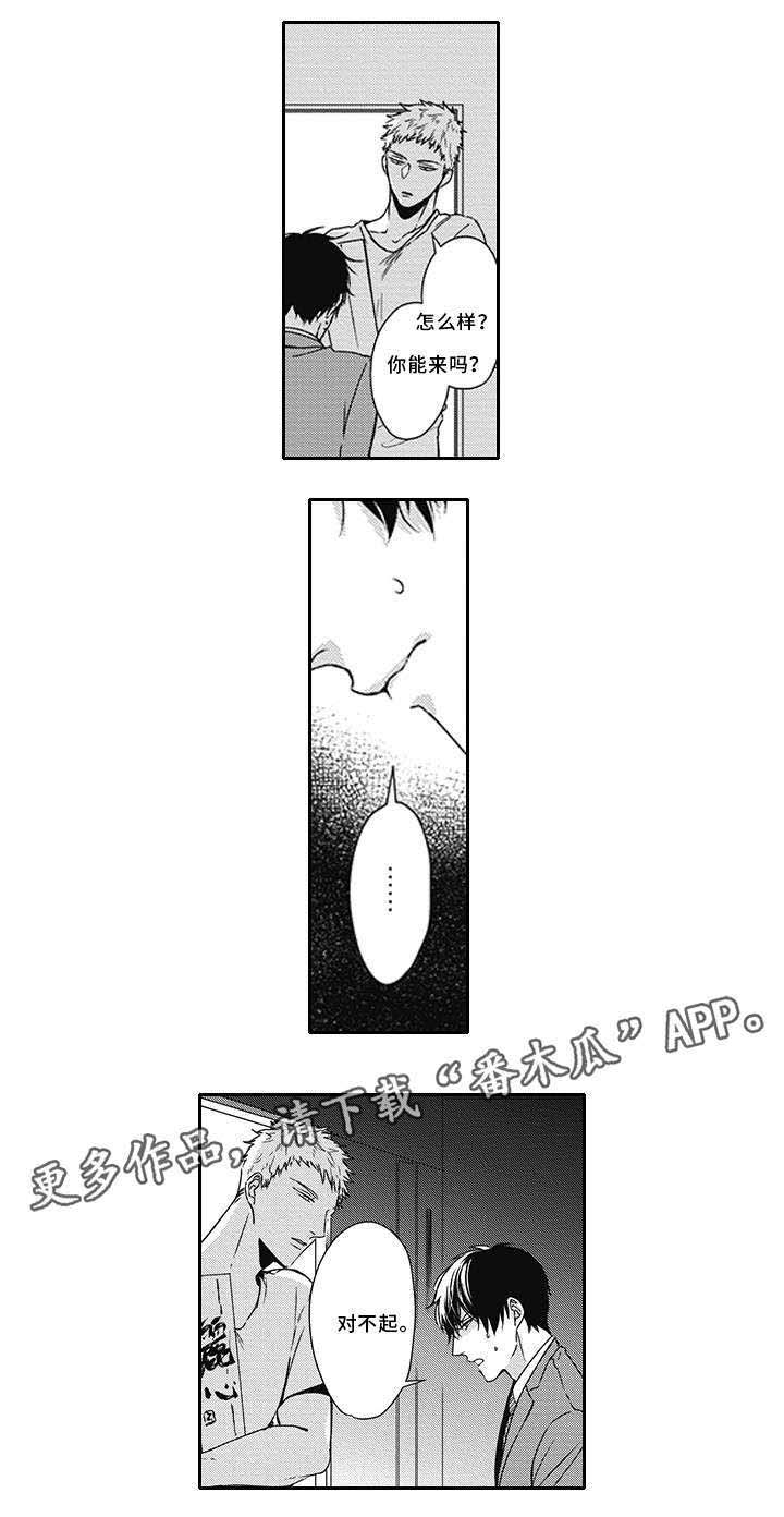 灵体恋人 第30话 第3页