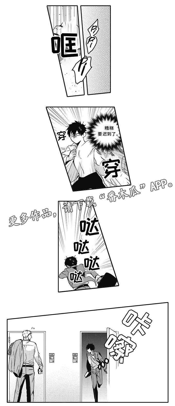 灵体恋人 第28话 第4页
