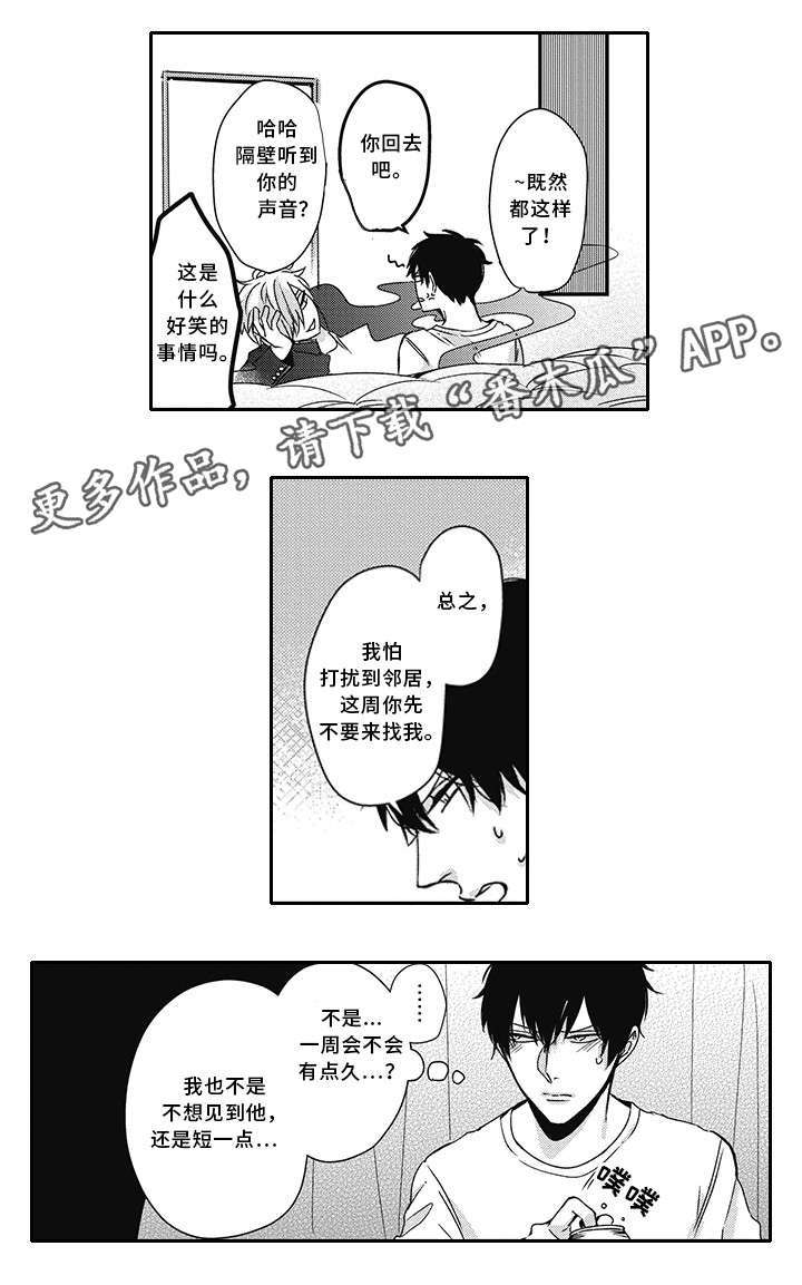 灵体恋人 第28话 第9页