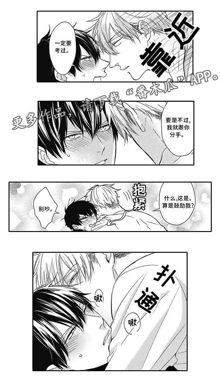灵体恋人 第27话 第1页