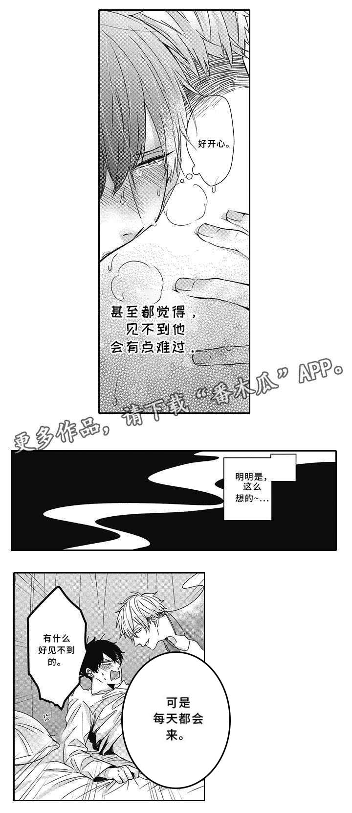 灵体恋人 第27话 第2页